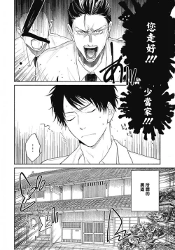 Page 6 of Kimi wa Tomodachi | 你是我朋友 Ch. 1-3