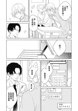 Page 70 of Kimi wa Tomodachi | 你是我朋友 Ch. 1-3
