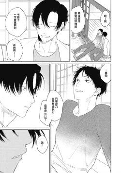 Page 83 of Kimi wa Tomodachi | 你是我朋友 Ch. 1-3