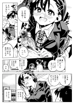 Page 17 of Batsu Game de Kokuhaku shita InCha Joshi ga Jitsu wa Dosukebe de Icha Love Sex shichau yo