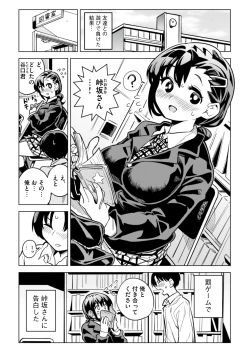Page 2 of Batsu Game de Kokuhaku shita InCha Joshi ga Jitsu wa Dosukebe de Icha Love Sex shichau yo