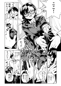 Page 47 of Batsu Game de Kokuhaku shita InCha Joshi ga Jitsu wa Dosukebe de Icha Love Sex shichau yo