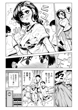 Page 4 of Batsu Game de Kokuhaku shita InCha Joshi ga Jitsu wa Dosukebe de Icha Love Sex shichau yo