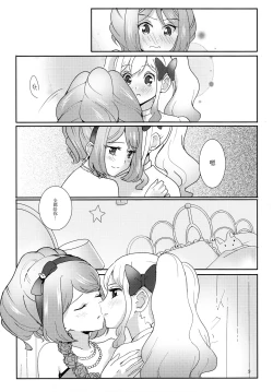 Page 11 of Anata ga Dress o Matottara