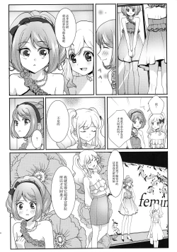 Page 8 of Anata ga Dress o Matottara