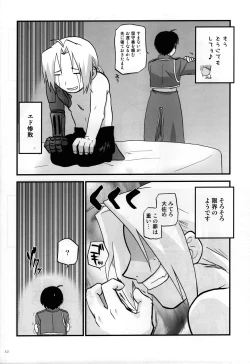 Page 11 of Joukan Kyouiku