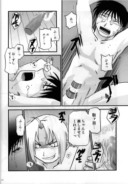 Page 19 of Joukan Kyouiku