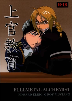 Page 1 of Joukan Kyouiku