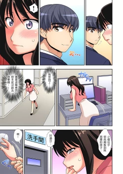 Page 104 of 接下來我就要NTR妳囉！～不停爆射直到姑姑變成我的… 1-6話