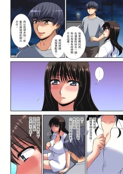 Page 128 of 接下來我就要NTR妳囉！～不停爆射直到姑姑變成我的… 1-6話