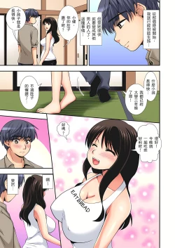Page 6 of 接下來我就要NTR妳囉！～不停爆射直到姑姑變成我的… 1-6話