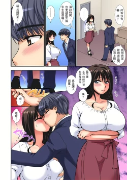 Page 78 of 接下來我就要NTR妳囉！～不停爆射直到姑姑變成我的… 1-6話