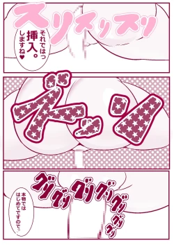 Page 7 of Osu no ueta murabito A to no gachi kōbi