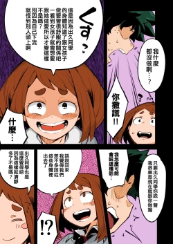 Page 10 of Boku to Nottori Villain Nakademia Vol. 2