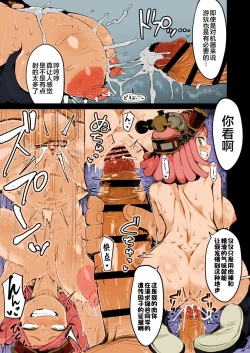 Page 22 of Boku to Nottori Villain Nakademia Vol. 3