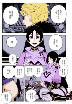 Page 2 of CHALDEA MANIA - Minamoto no Raikou