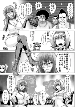 Page 4 of アリスクエスト!3 ～ 無限のアナザー・ラウンダー!!
