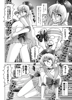 Page 7 of 純狐さんはバイトを始めた