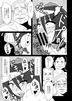 Page 26 of Shameimaru Aya no Shitsugyou