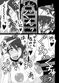 Page 30 of Shameimaru Aya no Shitsugyou