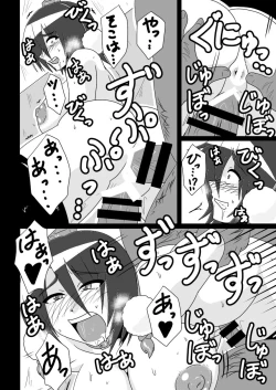 Page 31 of Shameimaru Aya no Shitsugyou