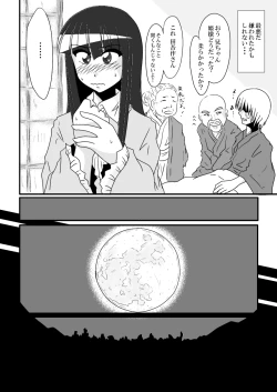 Page 13 of Otogibanashi kara Nukedashite