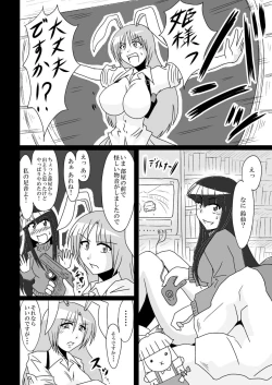 Page 17 of Otogibanashi kara Nukedashite