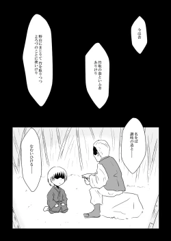 Page 2 of Otogibanashi kara Nukedashite