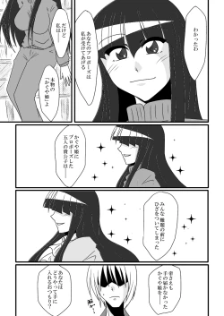 Page 36 of Otogibanashi kara Nukedashite