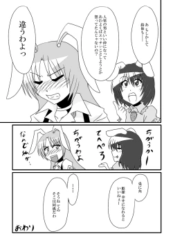 Page 40 of Otogibanashi kara Nukedashite