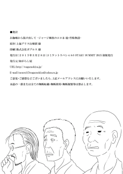 Page 41 of Otogibanashi kara Nukedashite