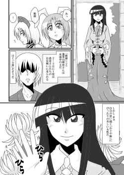 Page 9 of Otogibanashi kara Nukedashite