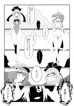 Page 13 of Toku ni Riyuu no Nai Chichi Porori ga Youkai no Yama o Osou!