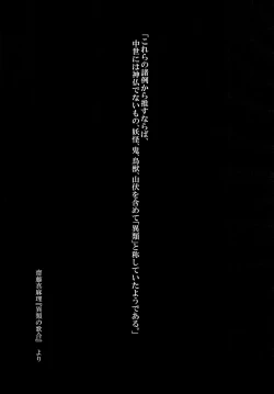 Page 23 of Toku ni Riyuu no Nai Chichi Porori ga Youkai no Yama o Osou!