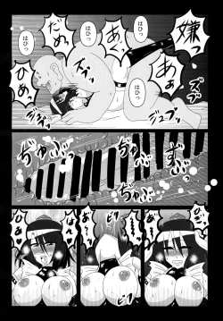 Page 18 of Shameimaru Aya Beit Hajimemasu!