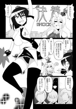 Page 3 of Shameimaru Aya Beit Hajimemasu!