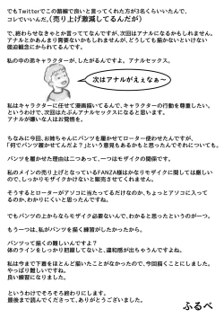 Page 59 of Ryouude ga Tsukaenaku Nattara Otouto ga Choushi ni Noridashita! part 6