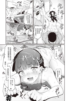Page 13 of Toile no Maria-sama | 厕所的玛利亚大人