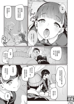 Page 3 of Toile no Maria-sama | 厕所的玛利亚大人