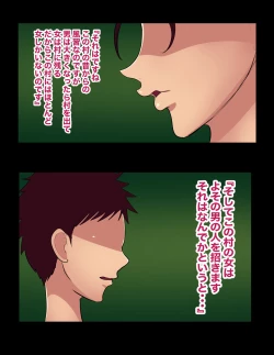 Page 16 of Haramase-mura