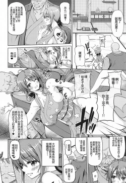 Page 3 of Kaizoku kyonyuu Wa