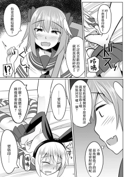 Page 29 of Astolfo-kun ga Yaritai Houdaishite Kimochiyoku Naru Hon