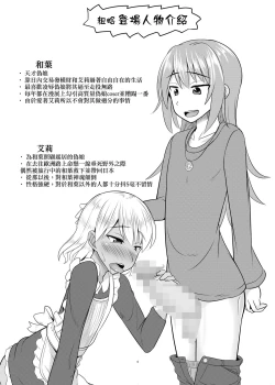 Page 4 of Astolfo-kun ga Yaritai Houdaishite Kimochiyoku Naru Hon