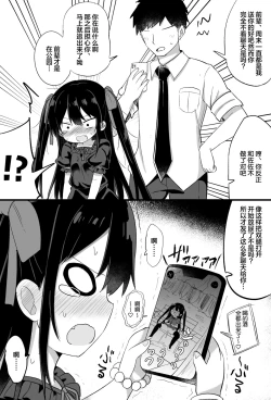 Page 10 of Youjo Senpai