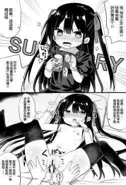 Page 26 of Youjo Senpai