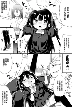 Page 28 of Youjo Senpai