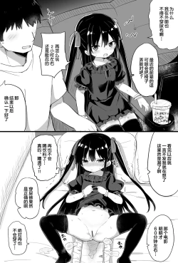 Page 40 of Youjo Senpai