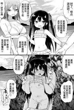 Page 42 of Youjo Senpai