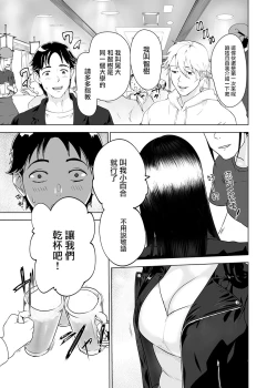 Page 4 of mesu no kao【羅莎莉亞漢化】