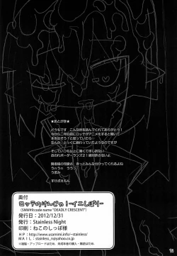 Page 14 of Lotte no Kenja!